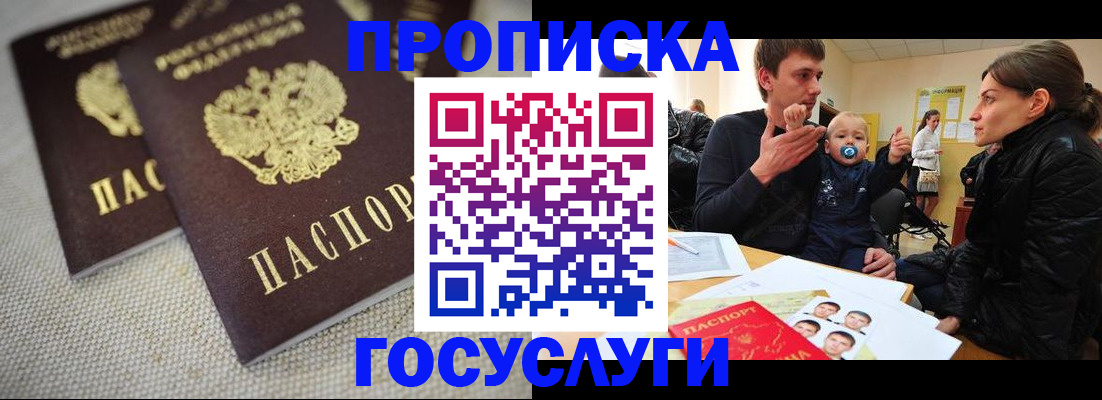 регистрация для школы в Жуковском