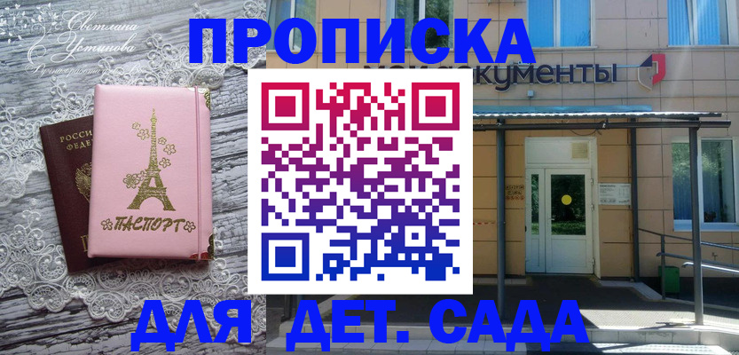 прописка регистрация в Жуковском